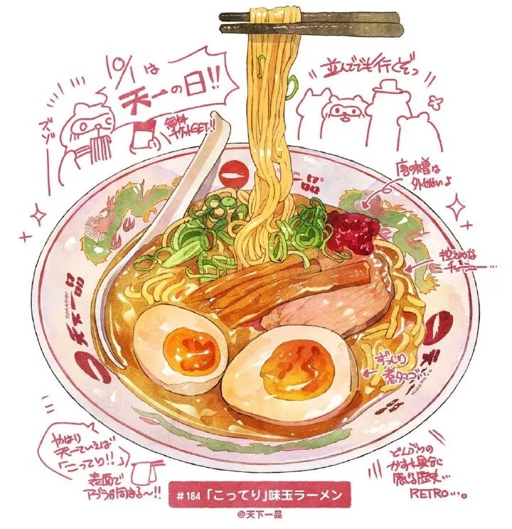 写实食物插画 插画师：via. mamomiji