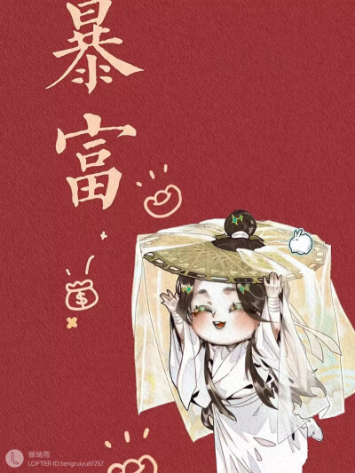 天官赐福 壁纸