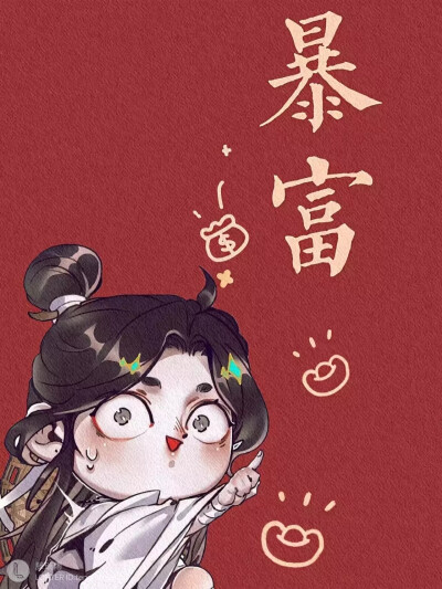 天官赐福 壁纸