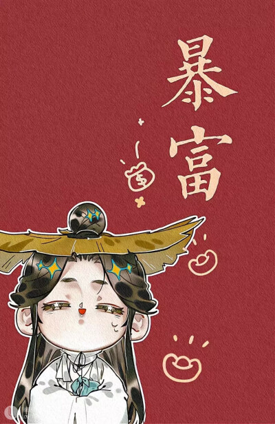 天官赐福 壁纸