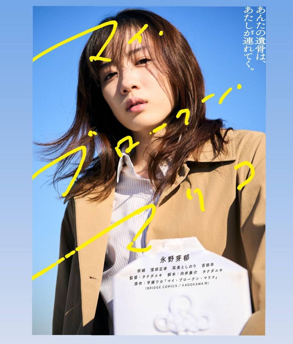 永野芽郁 - 堆糖,美图壁纸兴趣社区
