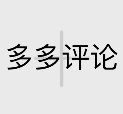 hi 我是帅比林稚初 深交dd
路过留下圈名 改ID了快不记得你们了