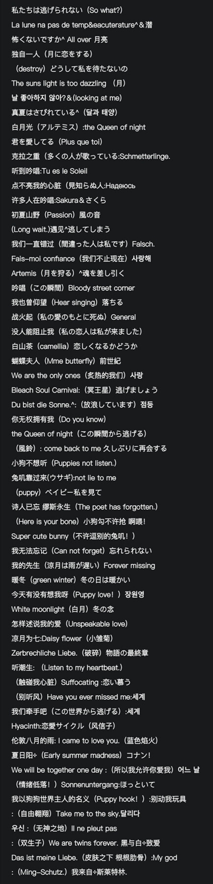 上一条没发出来没看到的大家麻烦去上一条评论区第一条看一下全部的。谢谢～（上一条评论区一定要看）
