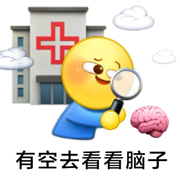 阴阳怪气黄豆表情包