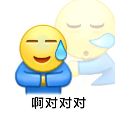 流汗无语表情包