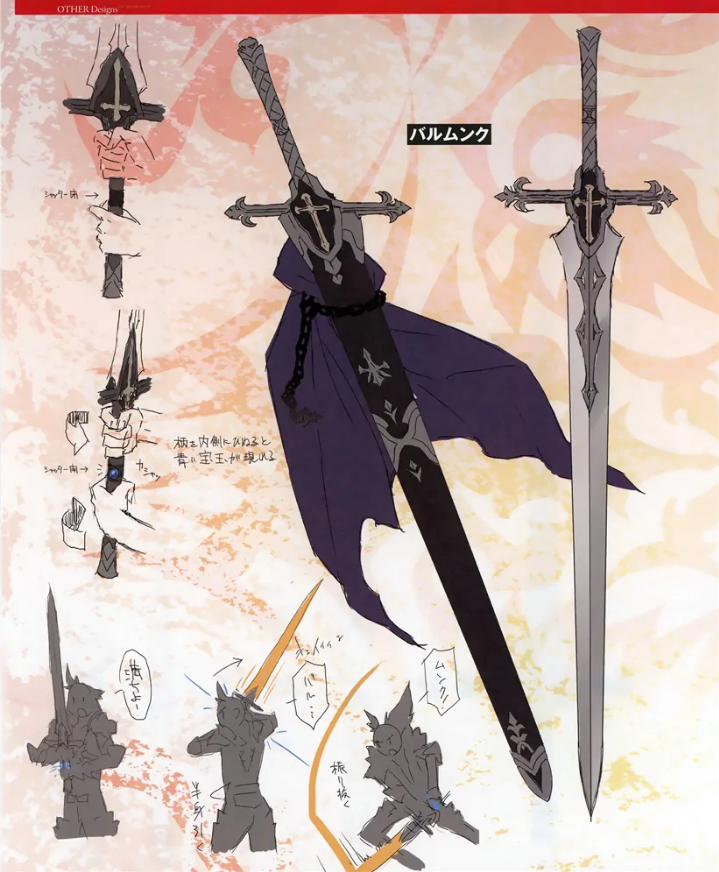 骑士大剑和君王军大剑图片