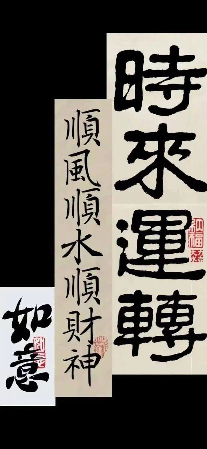 顺风顺水顺财神