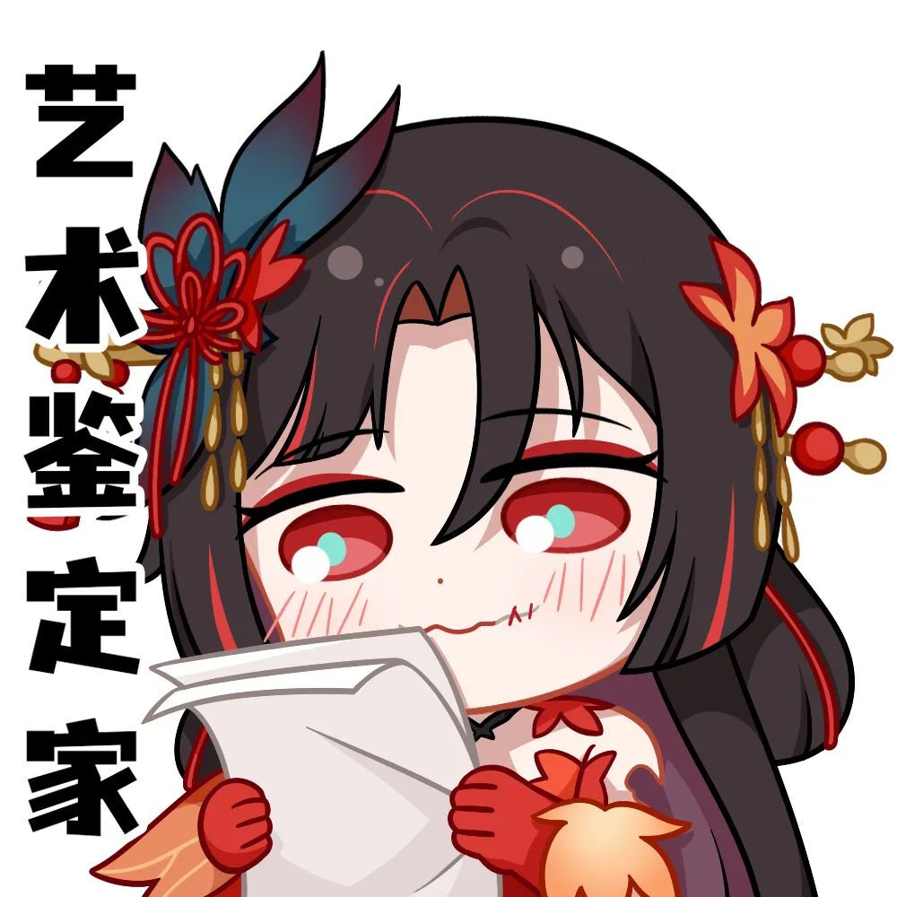 阴阳师表情包