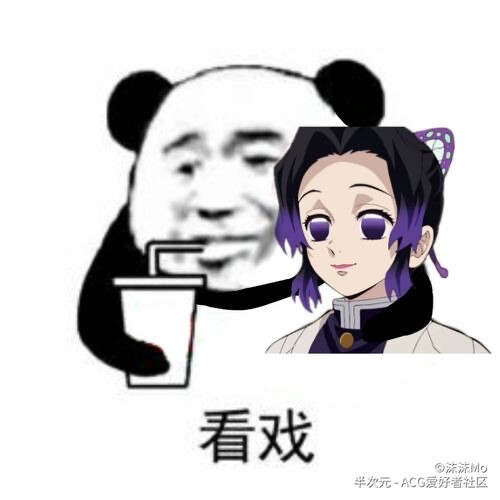 鬼灭之刃搞笑漫画图片图片