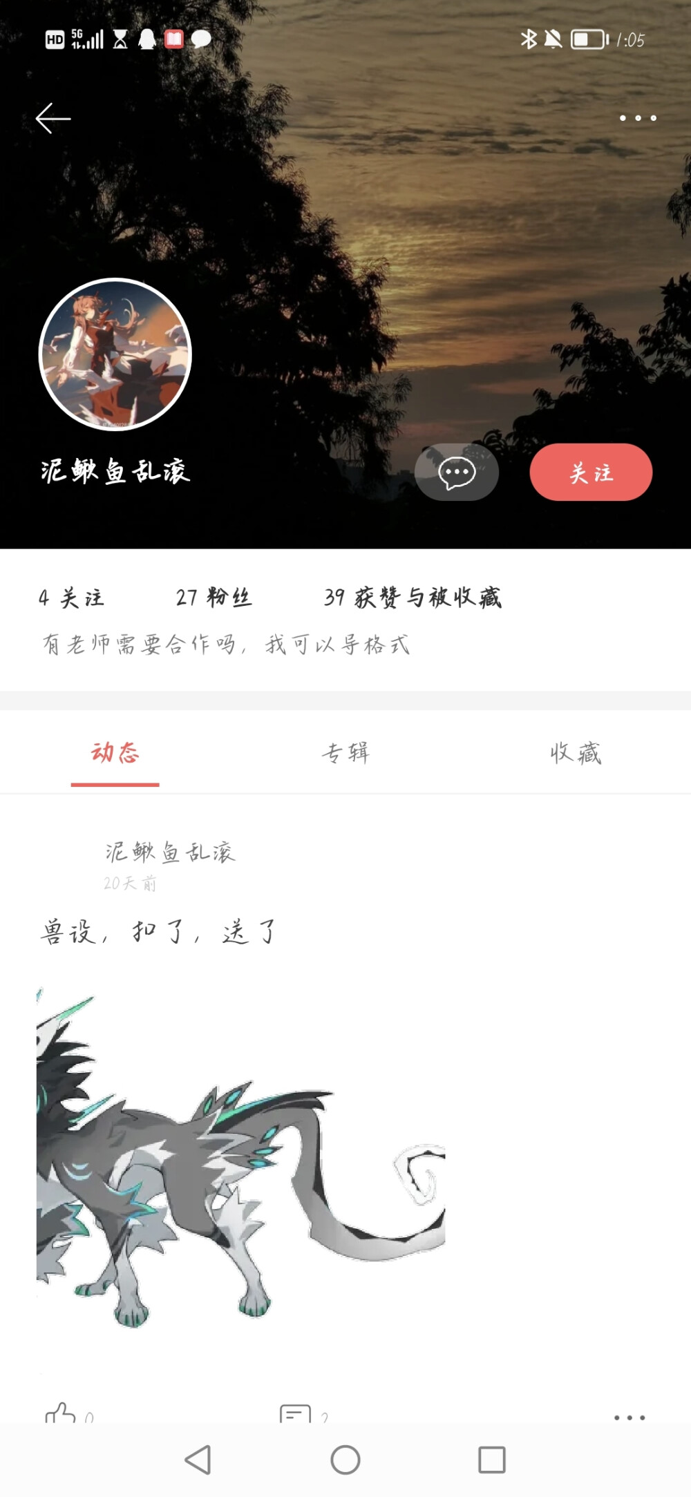 没有删的第二天
继续，兽设相关