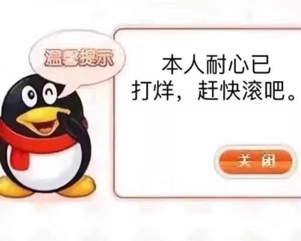 表情包 秋秋企鹅