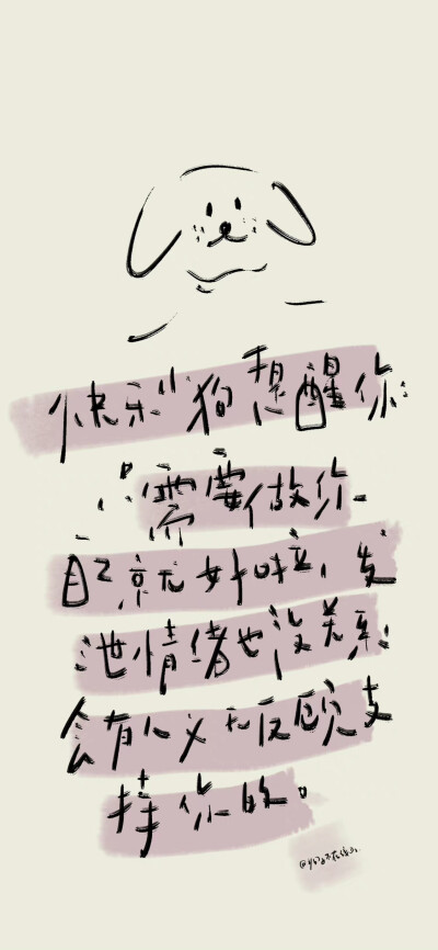 手写文字壁纸