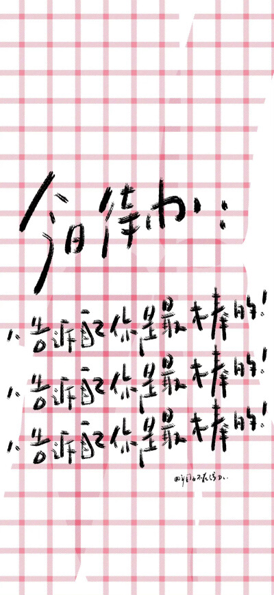 手写文字壁纸