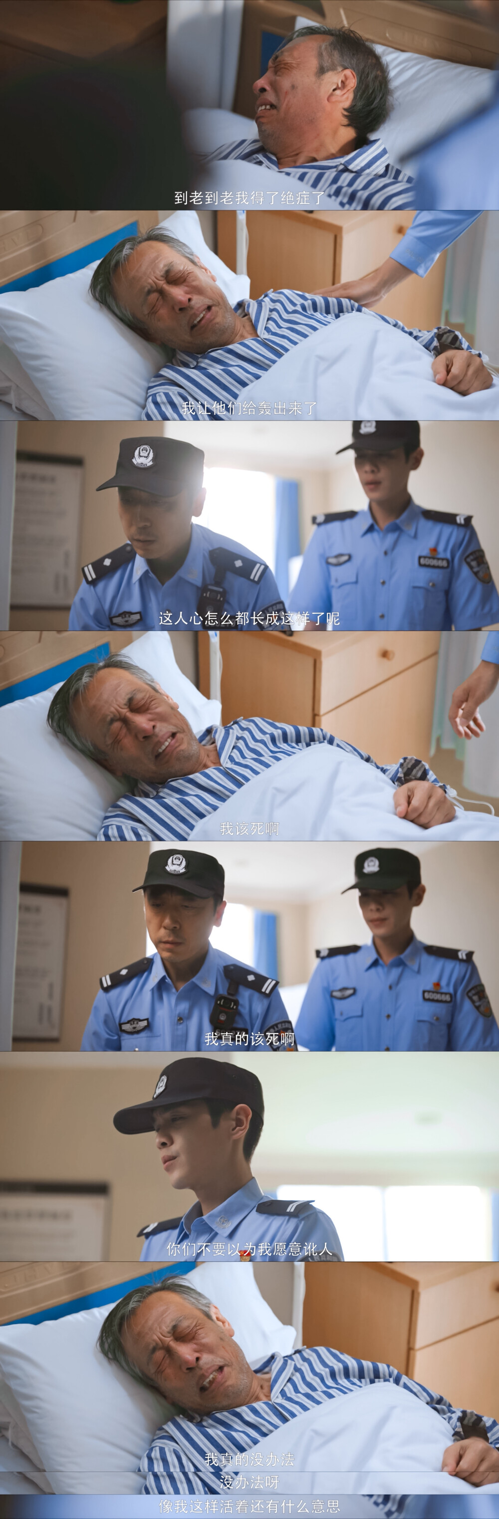 警察荣誉