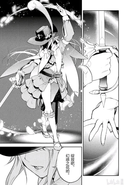 骑士迪昂 Saber 百合剑03 对军宝具 ~ 夺去见者神智的华美剑舞·终式“百合花舞百花缭乱”