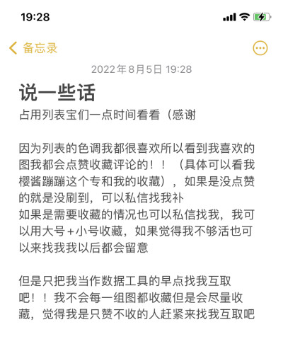 占用列表宝们一点时间看看我说的话（感谢