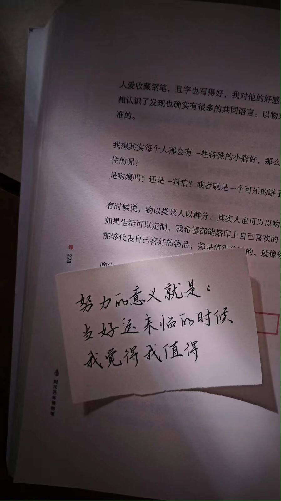 无论现在多么的不开心，你要相信，明天会比今天更好。
——东野圭吾