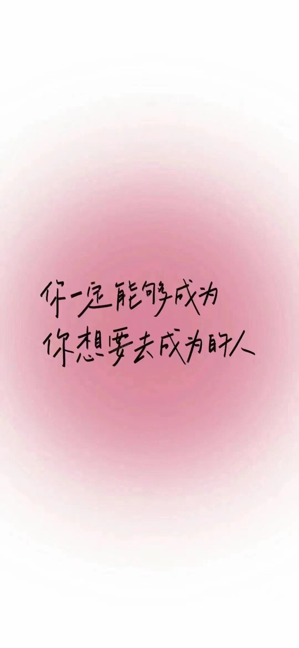 无论现在多么的不开心，你要相信，明天会比今天更好。
——东野圭吾