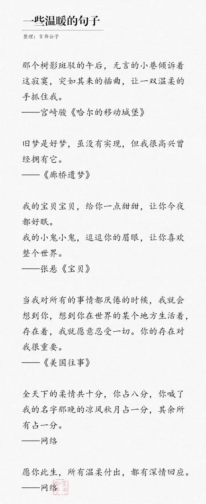 一些温暖的句子