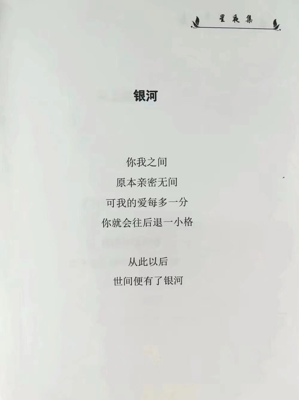 温柔不失坚定的文字