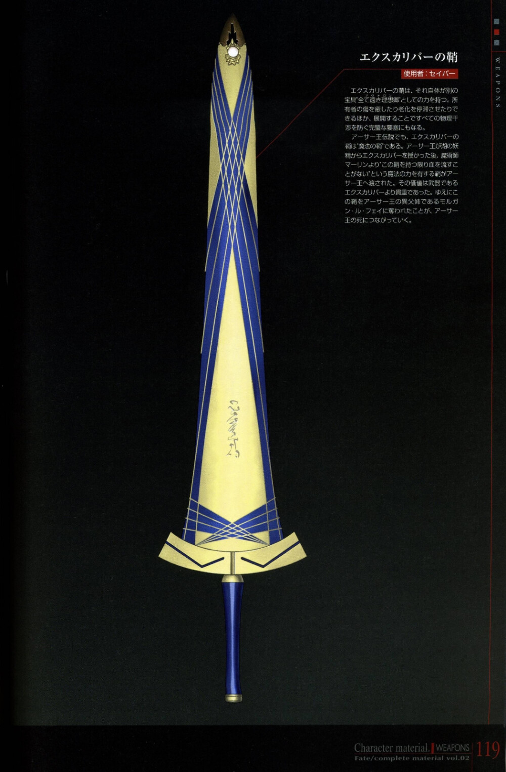 阿尔托利亚·潘德拉贡 saber 骑士王02 EX·结界宝具～Excalibur“剑鞘”·遗世独立的理想乡