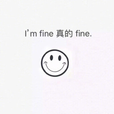 【fine】