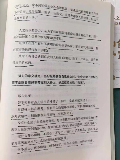 励志语录