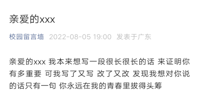 感谢与大家相识 这个号不会再经营了 虽然有些图我确实很喜欢 所以就不删留个念想 我的愿望已经完成一半了 进了外交学院 并且成为一名籍籍无名的作家 也拥有可心的代表作 总而言之 一切的一切 不枉相识一场 或许在未…