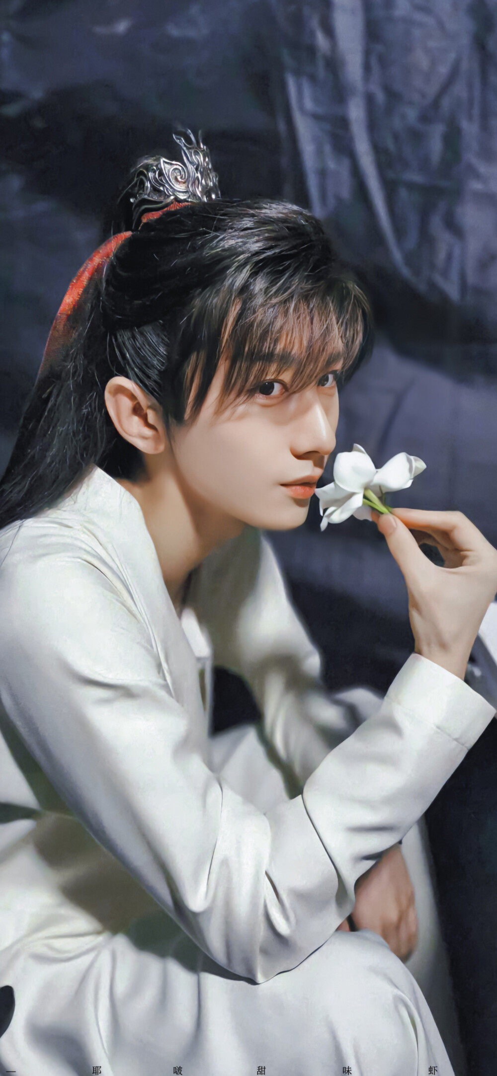 沉香如屑74成毅 图源wb