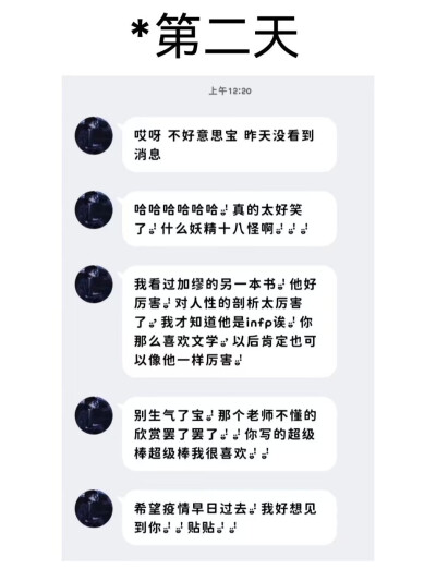 INFP
等待消息
复杂心路历程