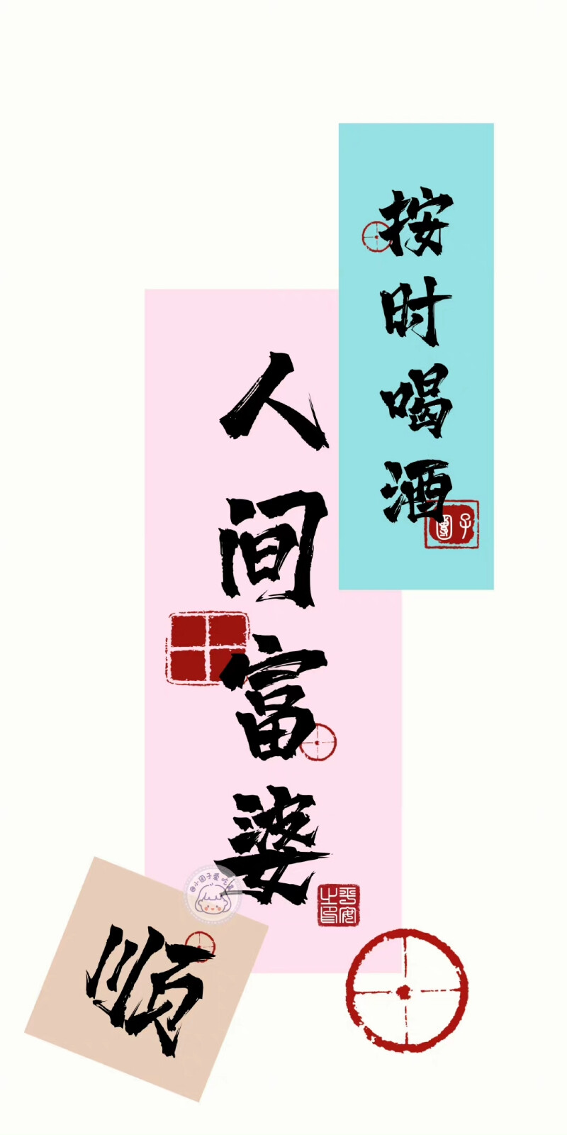 文字壁纸
画师:小团子爱吃菜