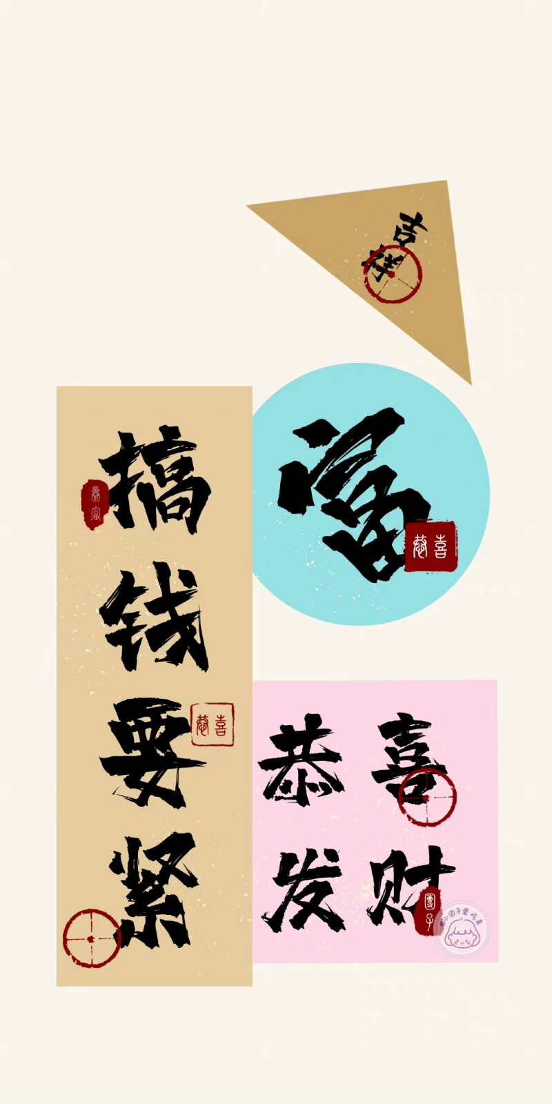 文字壁纸
画师:小团子爱吃菜
