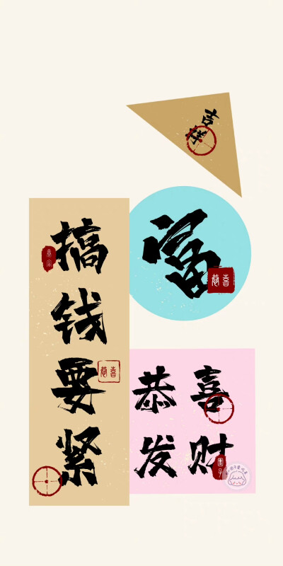 文字壁纸
画师:小团子爱吃菜