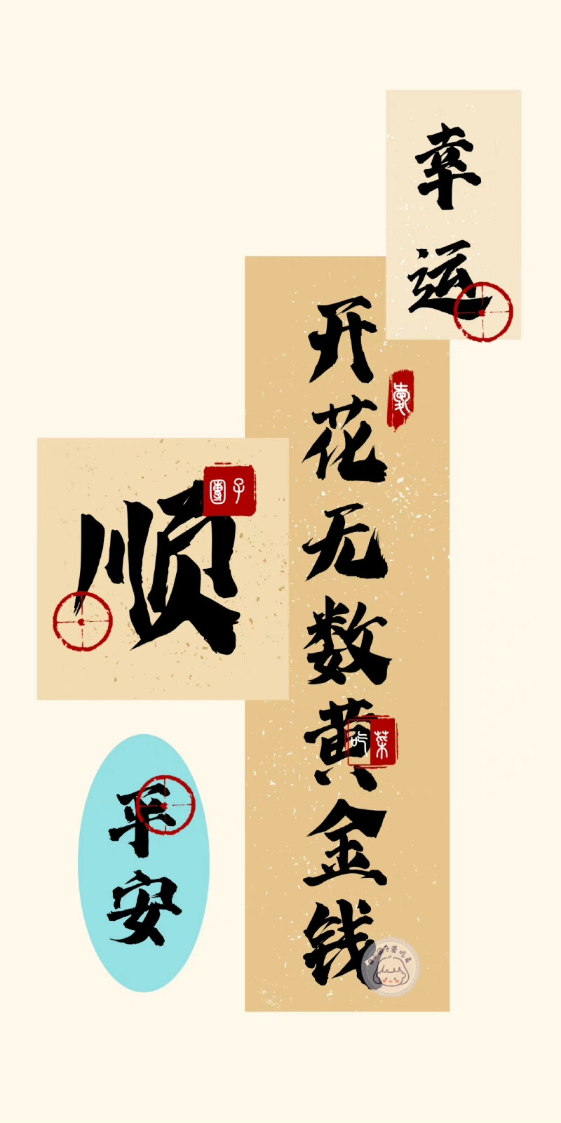 文字壁纸
画师:小团子爱吃菜