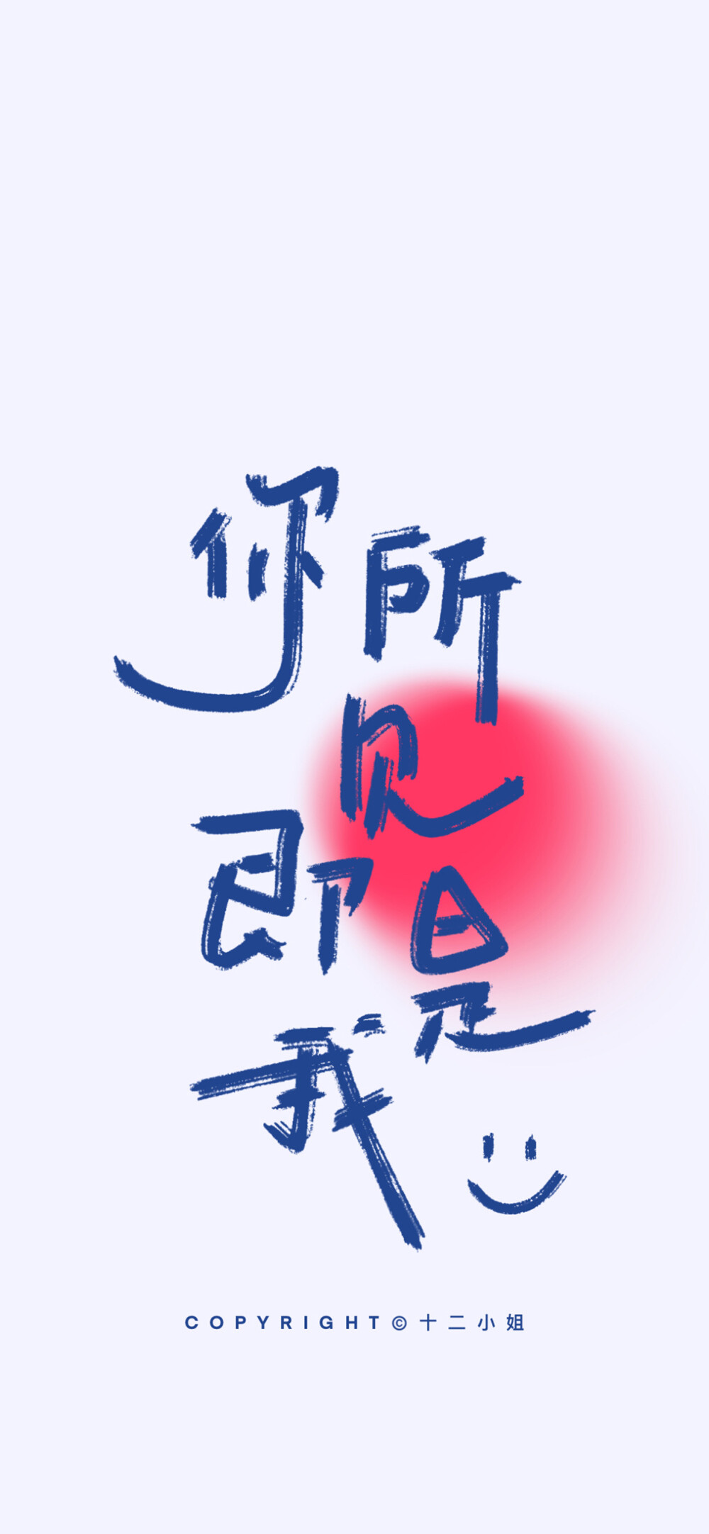 文字壁纸