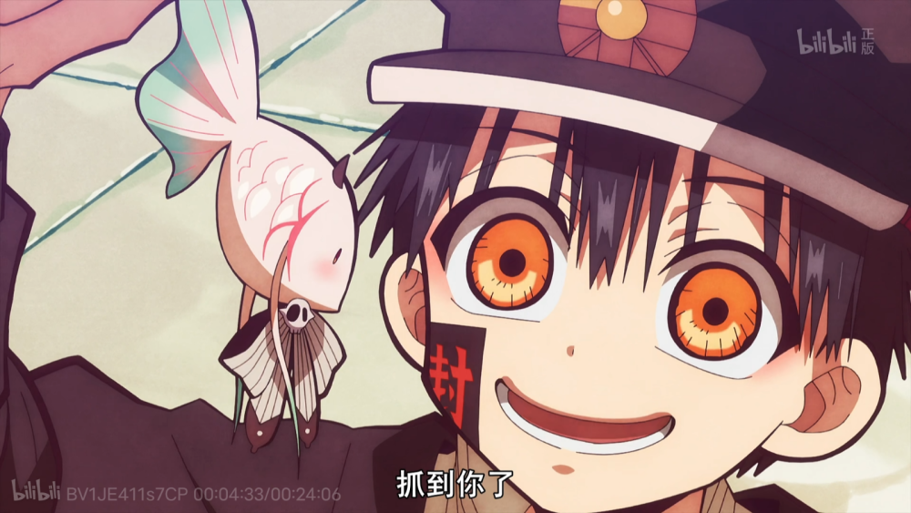 地缚少年花子君