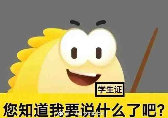 闲鱼表情包