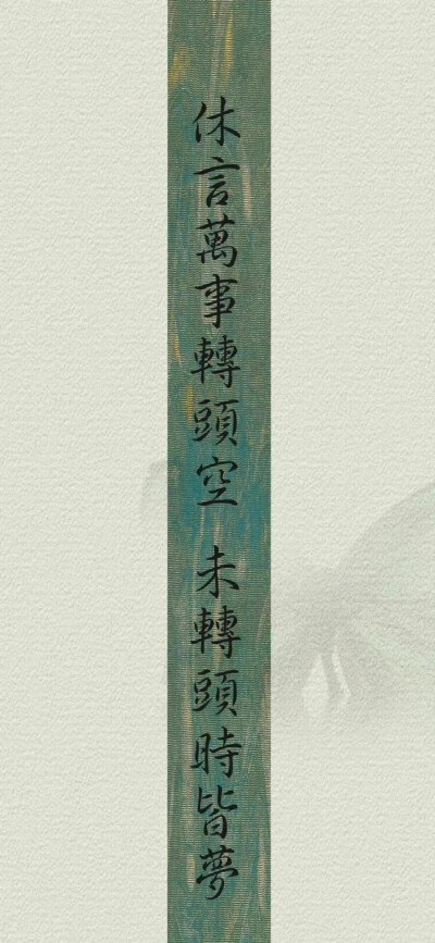 古风文字壁纸
励志文艺壁纸
锁屏背景图