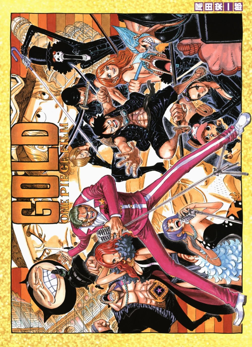 几张好看的海贼王彩页