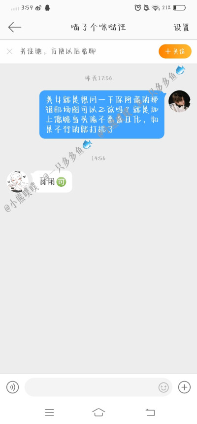 @喵了个咪哒汪，图仅可自用只能授权一次不接受一次授权多用下一次使用需再次授权