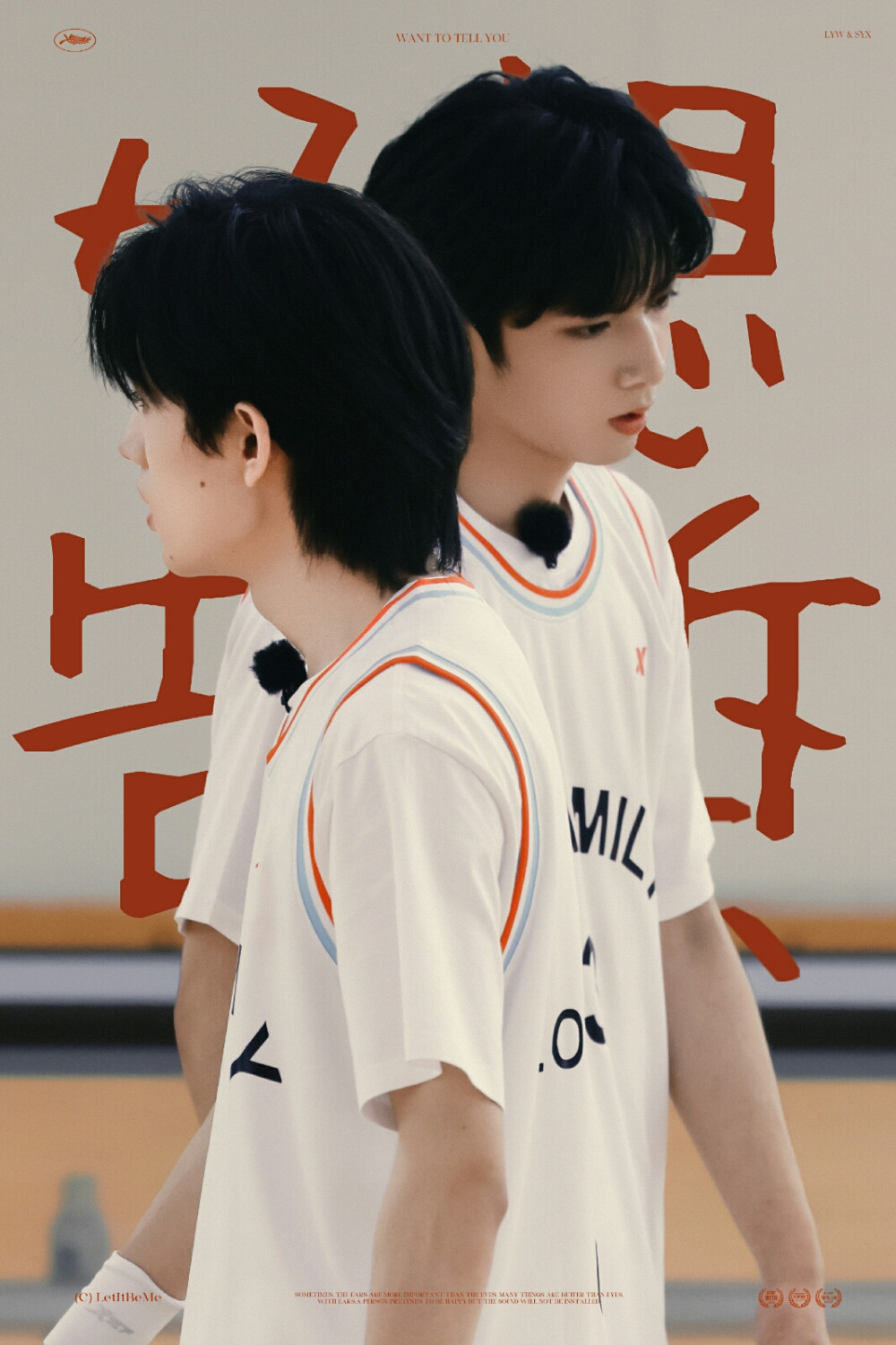 文轩·2022夏日运动会 08letitbeme·0923x0304