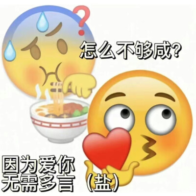 -土味情话表情包