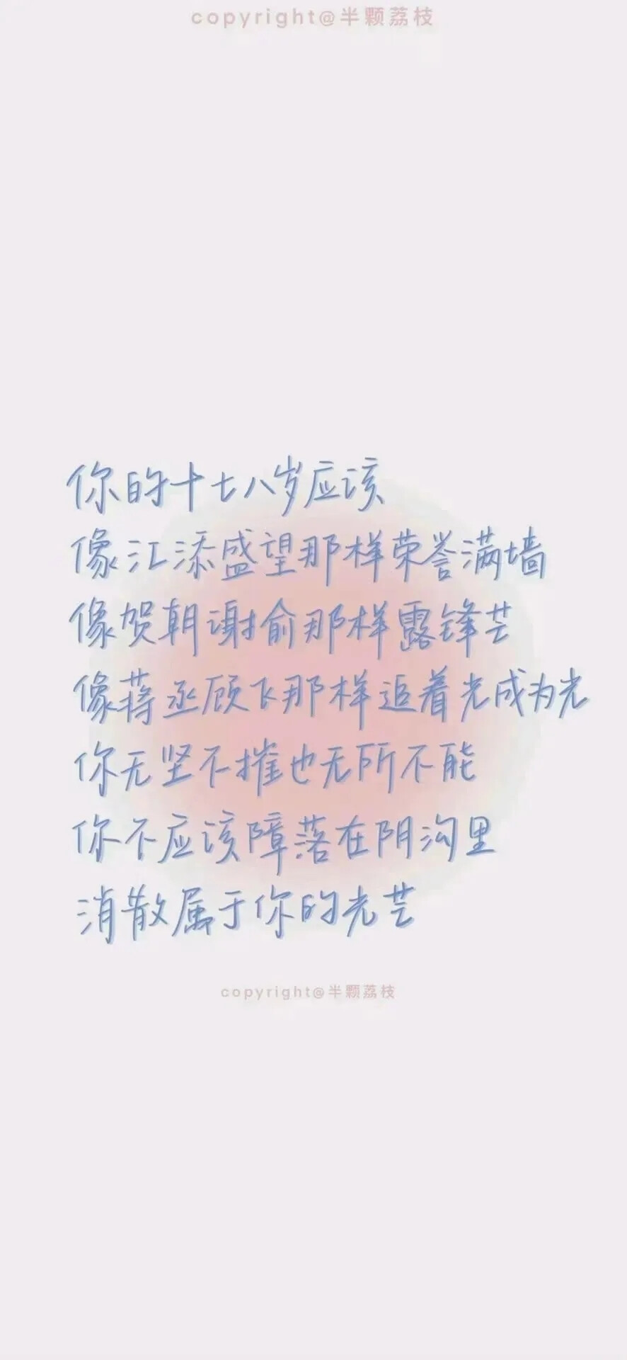 今日份壁纸