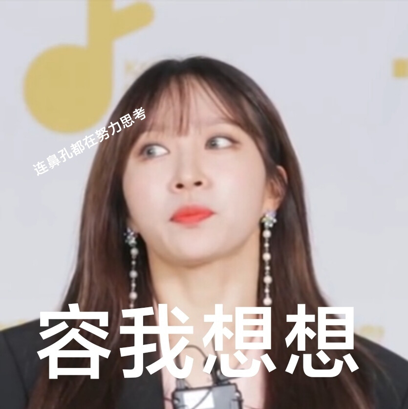 EXID 表情包
转载请注明出处