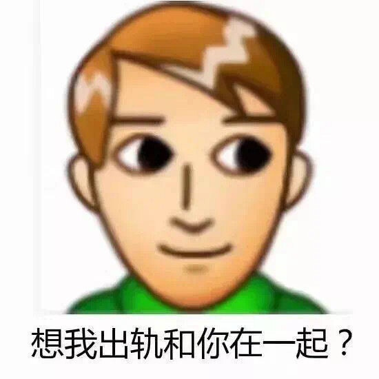 霸总文学表情包 - 堆糖，美图壁纸兴趣社区