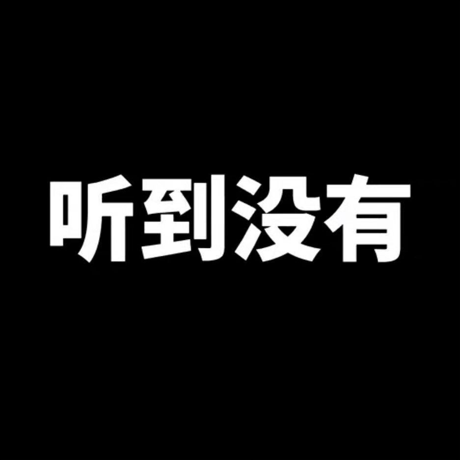 霸总文学表情包