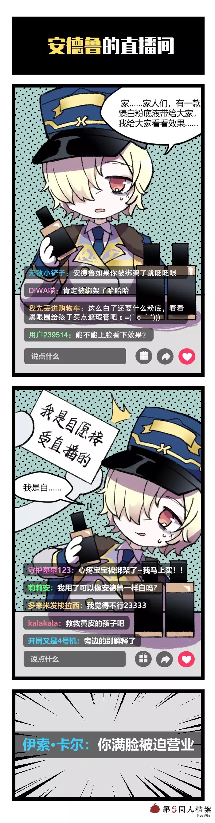 第五直播间