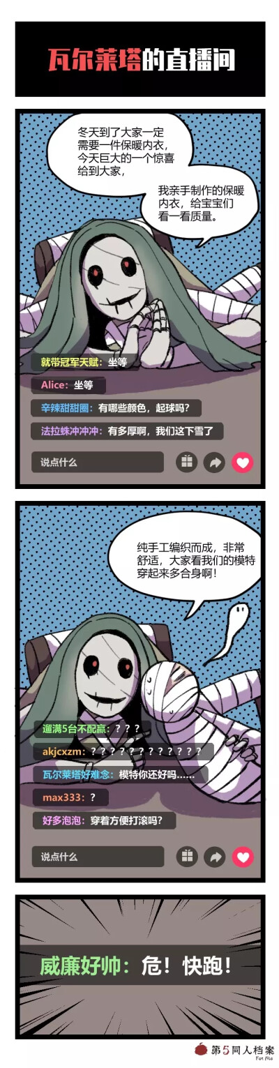 第五直播间