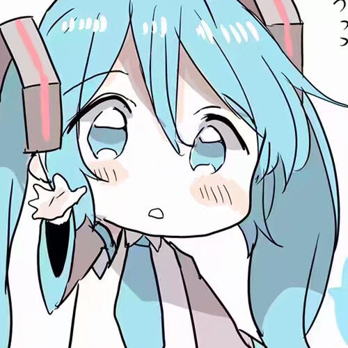 委屈初音