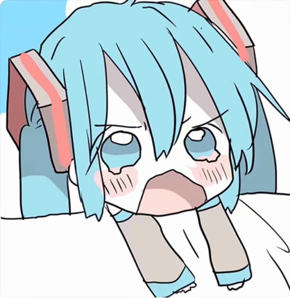 委屈初音